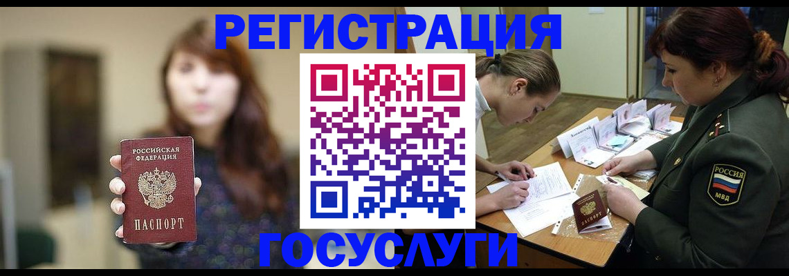 временная регистрация поиск в Тавде