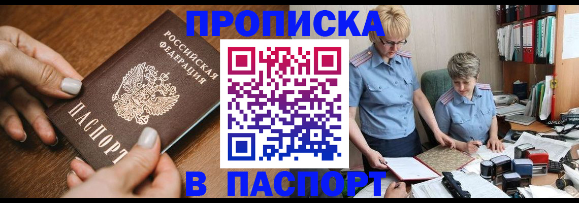 регистрация в Тавде