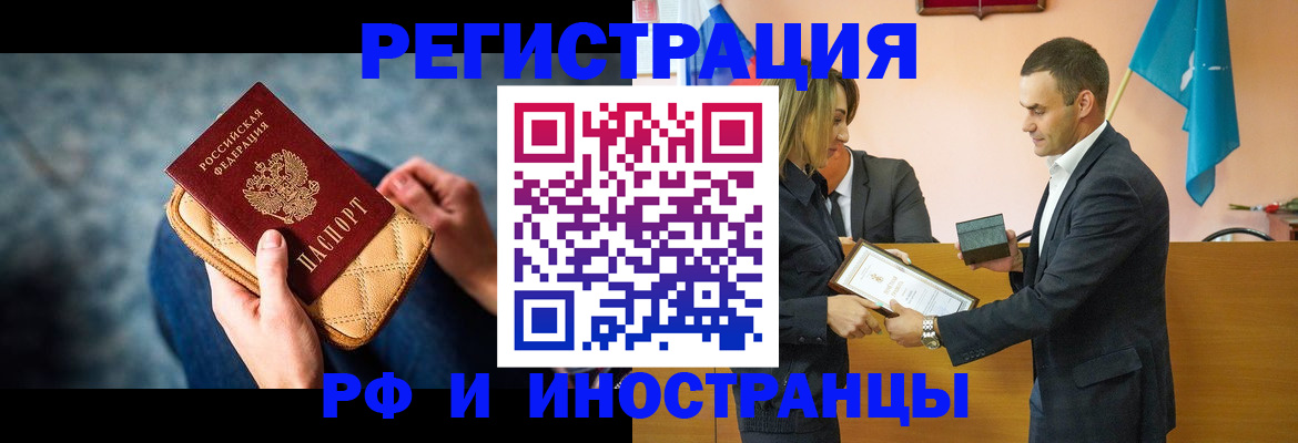 прописка для военкомата в Тавде