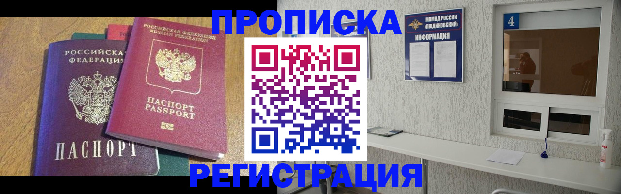 временная регистрация адрес в Тавде
