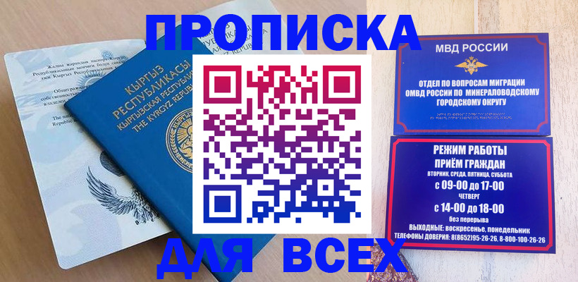 временная регистрация поиск в Тавде