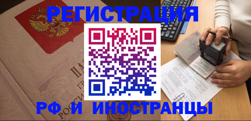 временная регистрация госуслуги в Тавде