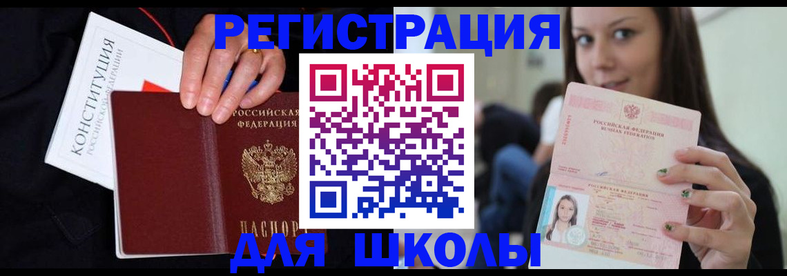 прописка регистрация в Тавде