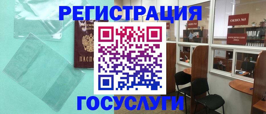 регистрация для дет. сада в Тавде