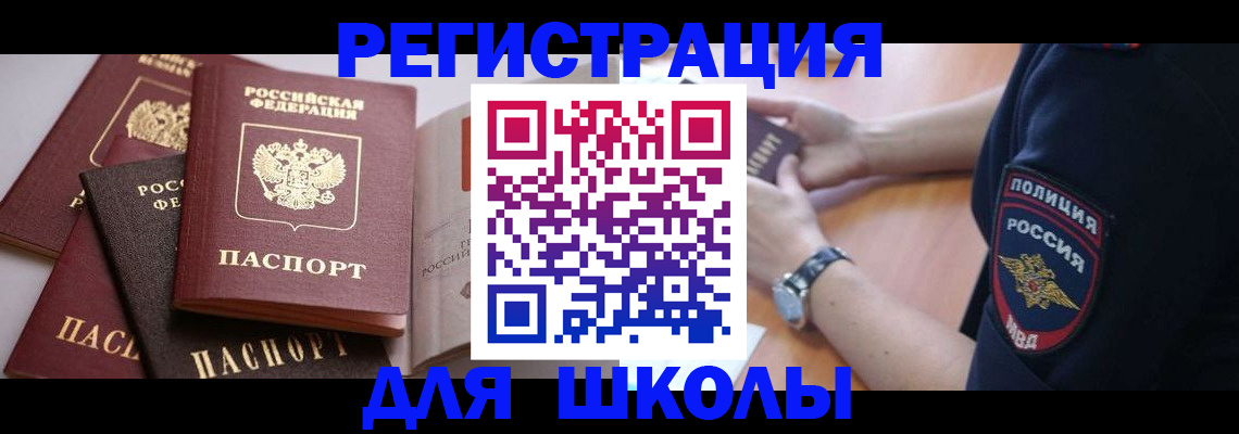 регистрация для дет. сада в Тавде