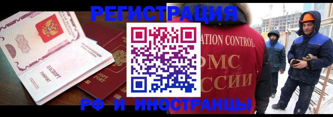 прописка регистрация в Тавде